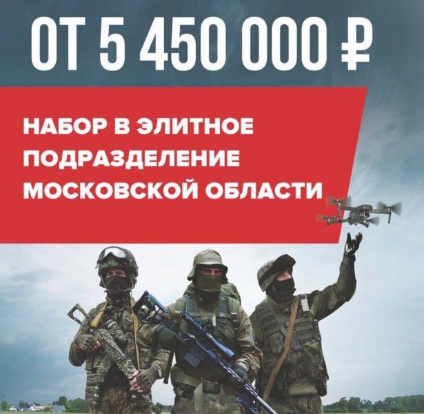Набор в элитное подразделение Московской области на контрактную службу