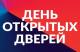 В территориальном отделе Повадинского и Растуновского административных округов состоялся день открытых дверей