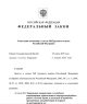 Внесение изменений в Трудовой кодекс