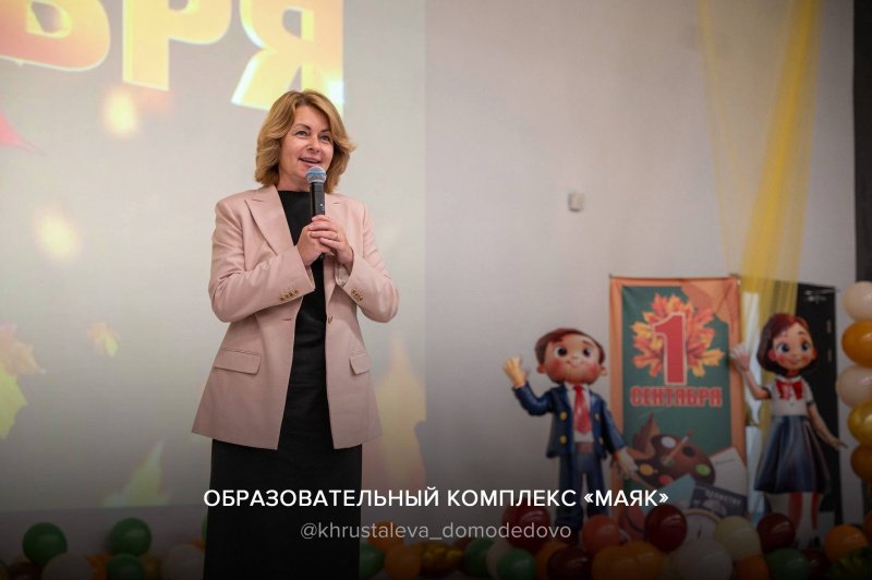 В двух новых школах Домодедово прошли первые торжественные линейки