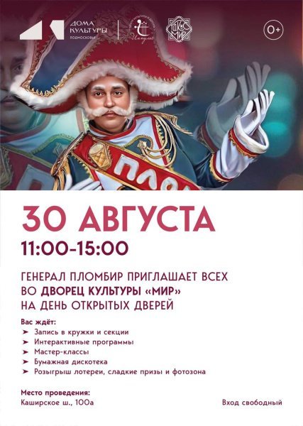 Если давно хотели найти кружок или секцию для себя или ребёнка – самое время! 