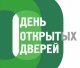 "День открытых дверей"