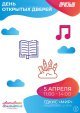 Клуб «Активное долголетие» приглашает на День открытых дверей.  