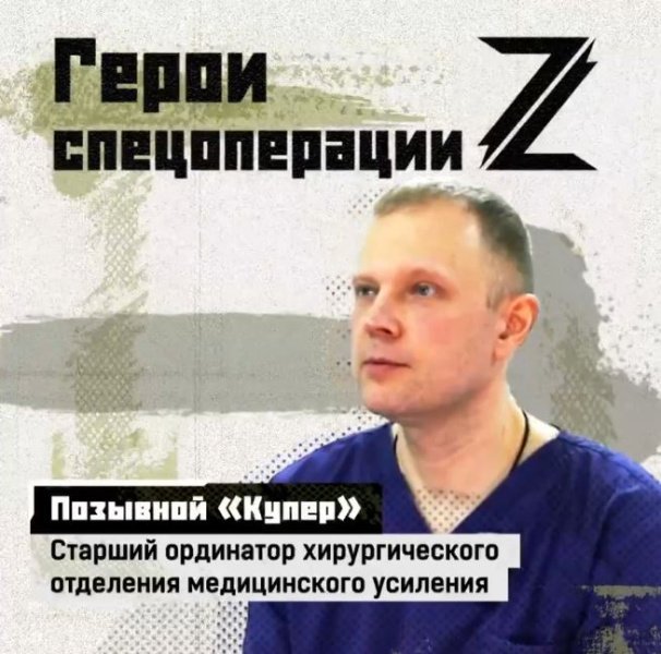 «Я думаю, что хирургу здесь самое место», — говорит военный врач
