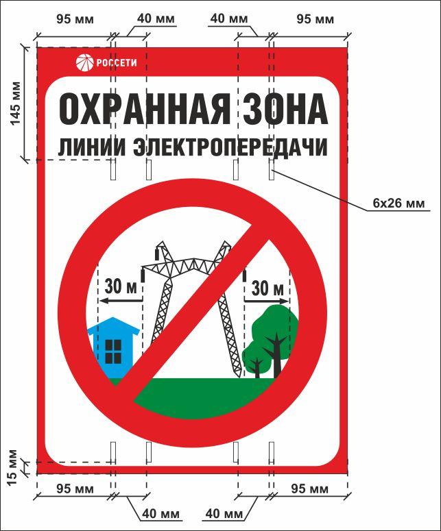 линия лэп 10 кв охранная зона. работы в пределах охранных зон. охранная зона кабельной линии 110 кв. работы в пределах охранных зон. защитная зона лэп 35 кв метров.