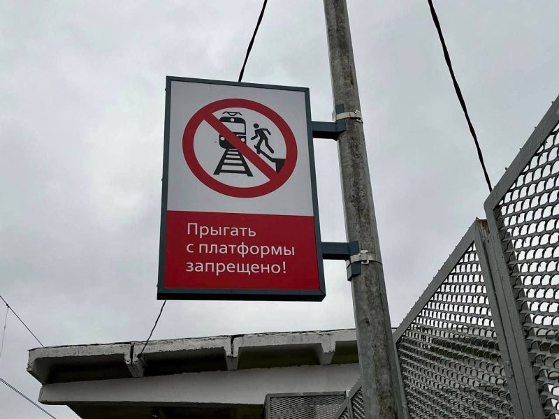 Мы снова о говорим железной дороге…