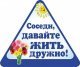 "День Соседа" в д. Острожки