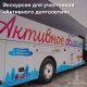 Экскурсии для участников "Активного долголетия"