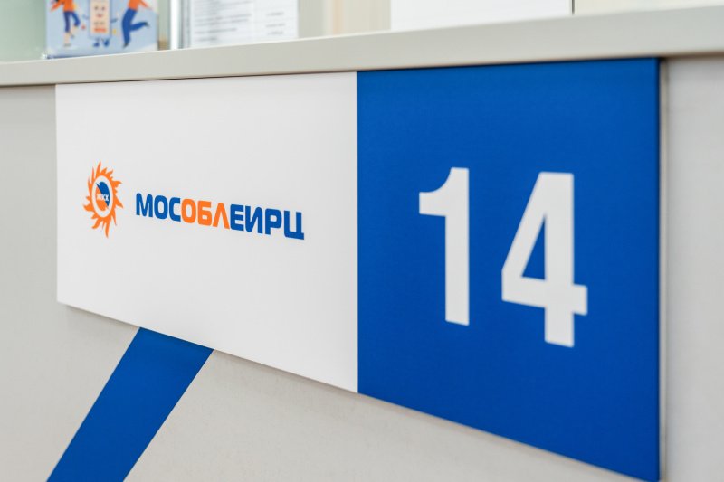 Работа мобильного офиса МосОблЕИРЦ в селе Растуново