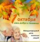 ПОЗДРАВЛЯЕМ!