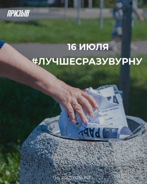 Акция #ЛУЧШЕСРАЗУВУРНУ снова возвращается