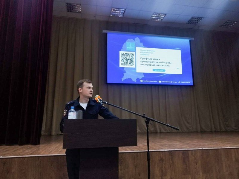 В Домодедовской школе № 1 прошло родительское собрание, посвящённое безопасности детей на дорогах