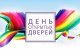 "День открытых дверей" в Пахринском а/о