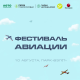 ВНИМАНИЕ!