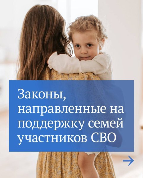 Какие льготы действуют при поступлении для детей участников СВО