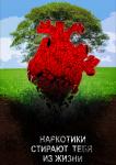 Студенты Домодедовского филиала АНО ВО «РосНОУ» приняли участие в конкурсе «Давай жить…»