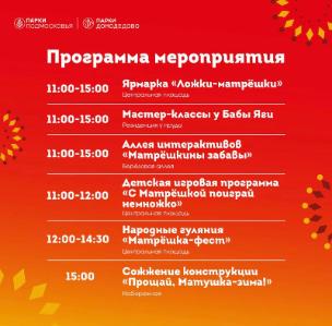 Масленица 2025 Масленица 2025