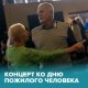 Праздничный концерт к Дню пожилого человека! 