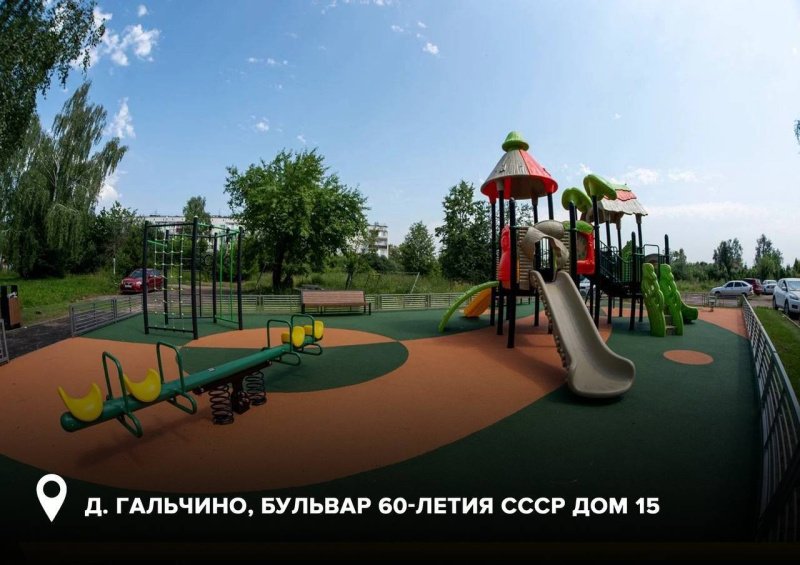Обновили игровую зону в Гальчино