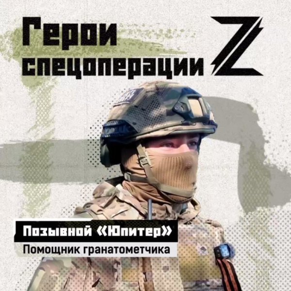 История бойца с позывным «Юпитер»