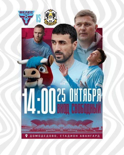 Профессиональный футбол возвращается в Домодедово после ремонтных работ! 
