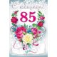 Поздравление с 85-летним Юбилеем.