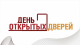 День открытых дверей! День открытых дверей!