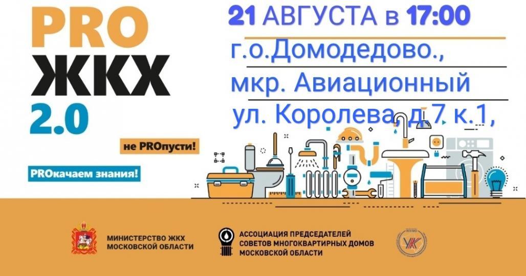 Семинар по вопросам ЖКХ Семинар по вопросам ЖКХ