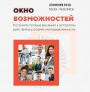 Онлайн-форум для бизнеса от «Мой бизнес» 23.06.2022 Онлайн-форум для бизнеса от «Мой бизнес» 23.06.2022