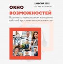 Онлайн-форум для бизнеса от  «Мой бизнес» 23.06.2022