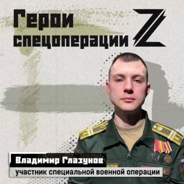 «Родину защищаем. Самая лучшая, наверное, работа», — говорит Владимир Глазунов