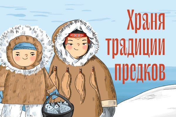 Проходит масштабная акция «Храня традиции предков»