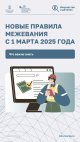 Изменение в Федеральном законодательстве