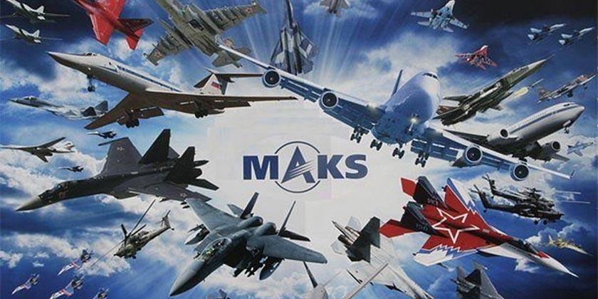 XIV Международный авиационно-космический салон «МАКС – 2019» XIV Международный авиационно-космический салон «МАКС – 2019»