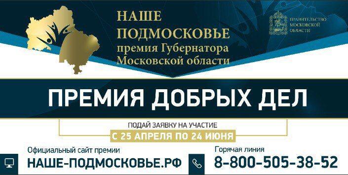 Работа брендированной палатки по Губернаторской премии "Наше Подмосковье" Домодедово парк Елочки 