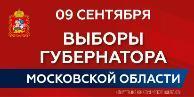 Режим работы телефона "горячей линии" по соблюдению избирательных прав граждан в ходе Единого дня голосования