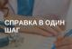 В детском отделении поликлиники микрорайона «Авиационный» открыт кабинет «справка в один шаг».