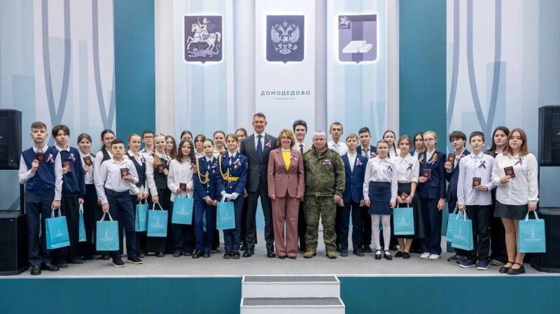 30 школьников из Домодедово получили свои первые паспорта граждан России