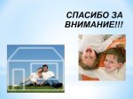 Памятка родителям