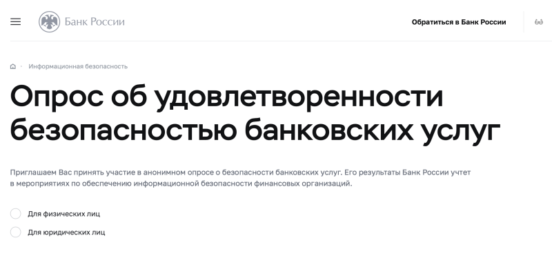 ГУ Банка России по Центральному федеральному округу информирует