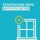 В Подмосковье участились случаи падения маленьких детей из окон многоквартирных домов. 