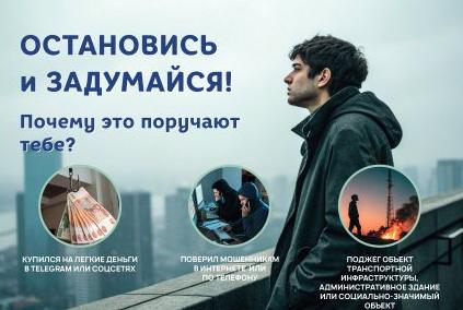 Экстремизм – путь в никуда! УМВД России по городскому округу Домодедово предупреждает