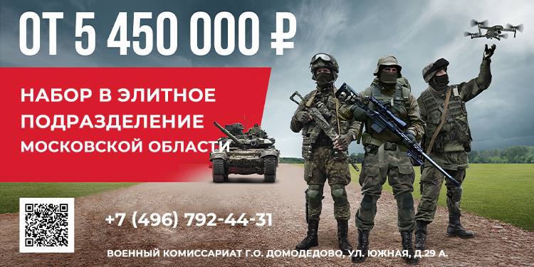 Выплата для граждан, поступивших на военную службу по контракту составляет 5 450 000 рублей