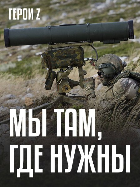 Набор в элитное подразделение МО на контрактную службу