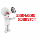 Домодедовцы могут принять участие во Всероссийском конкурсе «Лучший дом. Лучший двор».   