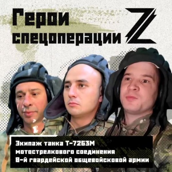 Этот экипаж танка Т-72Б3М состоит из бойцов, которые пришли в войска осенью 2022 года