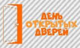 Отмена "дня открытых дверей" 28.06.2025