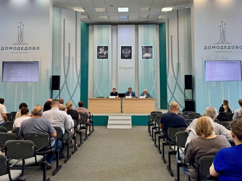 Еженедельный штаб ЖКХ с руководителями УК и ресурсоснабжающих организаций Домодедово