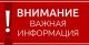 Осторожно, мошенники!