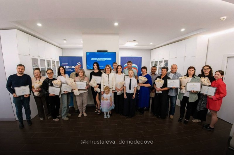 Важные перемены для жителей Домодедово